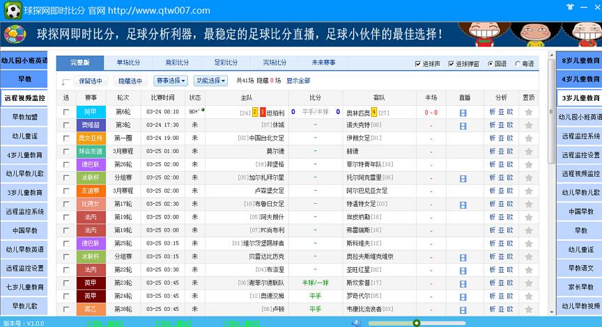 球探网-球探网即时比分1.0.4 官方最新版-东坡下载